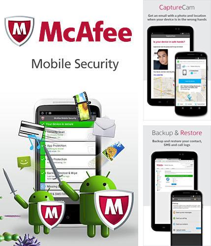 Бесплатно скачать программу McAfee: Mobile security на Андроид телефоны и планшеты.