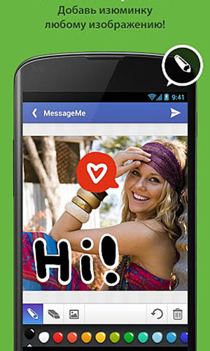 アンドロイド用のアプリWhatsApp messenger 。タブレットや携帯電話用のプログラムを無料でダウンロード。