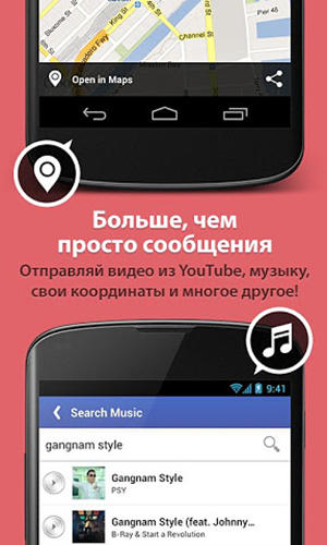 Screenshots des Programms Facebook Messenger für Android-Smartphones oder Tablets.