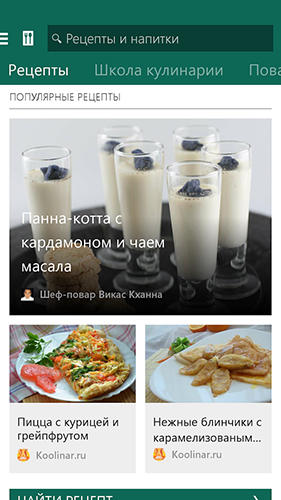 Télécharger gratuitement MSN Food: Recipes pour Android. Programmes sur les portables et les tablettes.