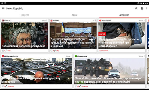 Les captures d'écran du programme News republic pour le portable ou la tablette Android.