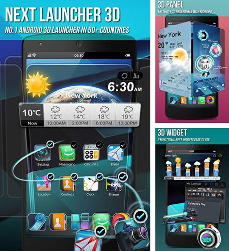 Кроме программы Screener для Андроид, можно бесплатно скачать Next launcher 3D на Андроид телефон или планшет.