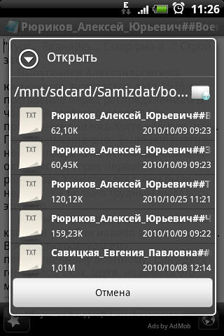 Les captures d'écran du programme Notepad pour le portable ou la tablette Android.