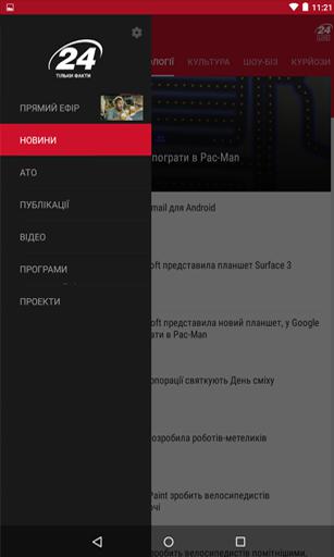 Baixar grátis News 24 para Android. Programas para celulares e tablets.