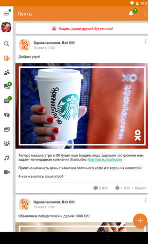 Скріншот програми Odnoklassniki на Андроїд телефон або планшет.