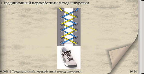 Download Unusual ways to lace shoes for Android for free. Apps for phones and tablets.