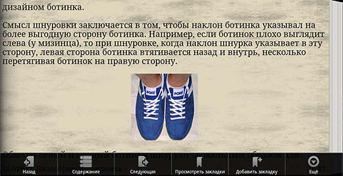 Die App Unusual ways to lace shoes für Android, Laden Sie kostenlos Programme für Smartphones und Tablets herunter.