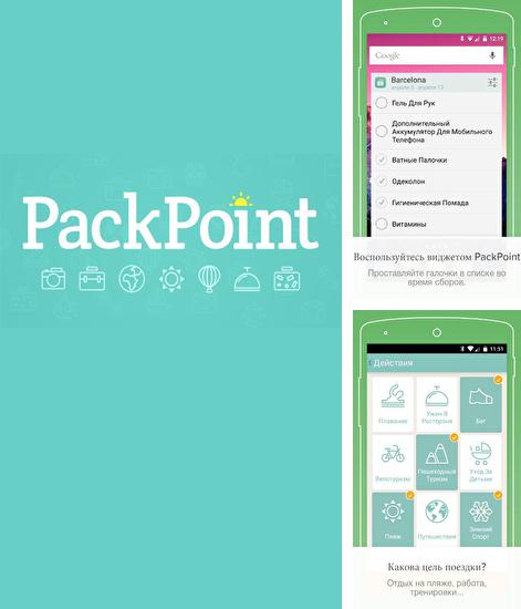 Besides Moxier mail Android program you can download PackPoint for Android phone or tablet for free.