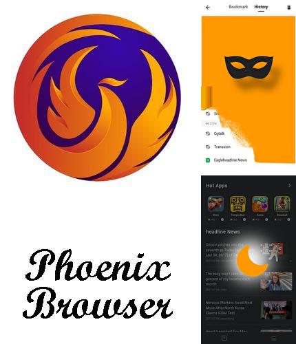 Бесплатно скачать программу Phoenix browser - Video download, private & fast на Андроид телефоны и планшеты.