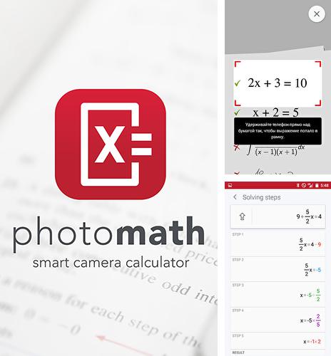 Бесплатно скачать программу Photomath на Андроид телефоны и планшеты.