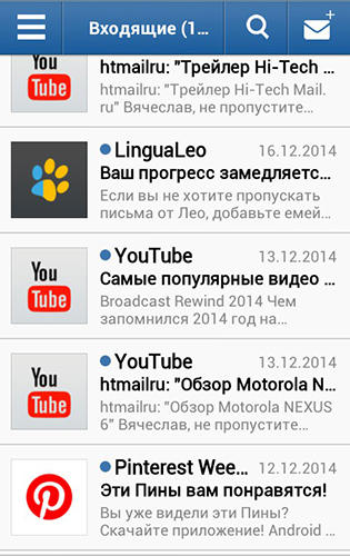 Mail.ru: Email app を無料でアンドロイドにダウンロード。携帯電話やタブレット用のプログラム。