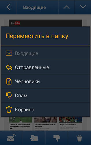 Capturas de pantalla del programa Mail.ru: Email app para teléfono o tableta Android.