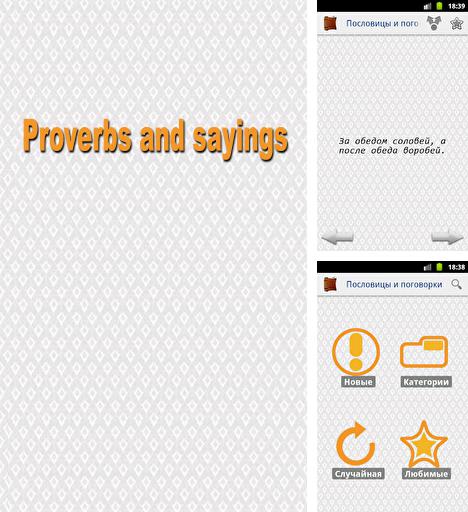 Outre le programme AppBlock: Stay Focused pour Android vous pouvez gratuitement télécharger Proverbs and sayings sur le portable ou la tablette Android.