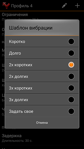 Додаток Prof Reminder для Android.