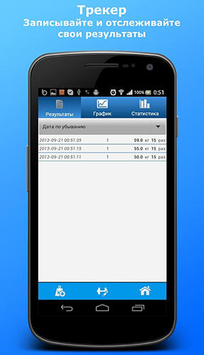 Screenshots des Programms Gym training für Android-Smartphones oder Tablets.