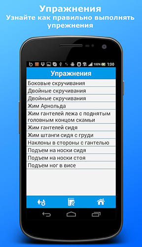 Capturas de tela do programa Gym training em celular ou tablete Android.