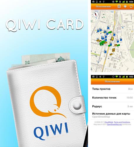 Бесплатно скачать программу QIWI card на Андроид телефоны и планшеты.