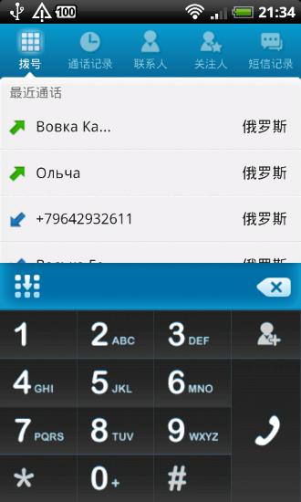 Capturas de tela do programa QQ Contacts em celular ou tablete Android.