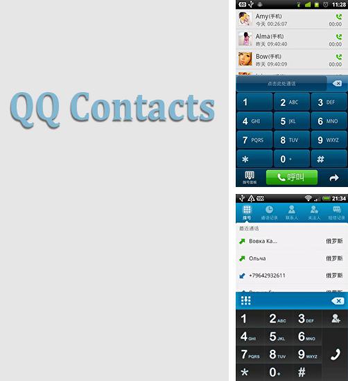 Outre le programme In call pour Android vous pouvez gratuitement télécharger QQ Contacts sur le portable ou la tablette Android.