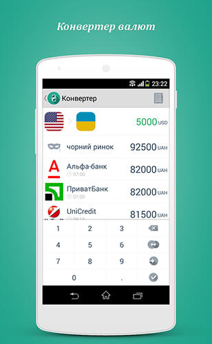 Rates in ua app for Android, download programs for phones and tablets for free.