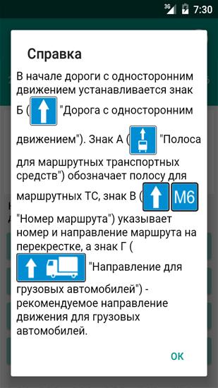 アンドロイドの携帯電話やタブレット用のプログラムRussian-english phrasebook のスクリーンショット。