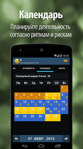 Aplicativo Mendeleev Table para Android, baixar grátis programas para celulares e tablets.