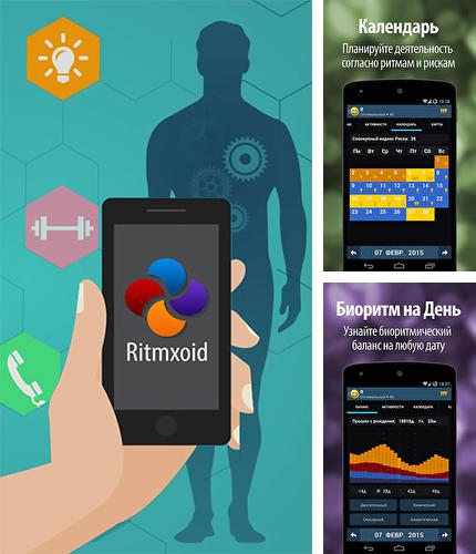 Besides Business calendar Android program you can download Ritmxoid for Android phone or tablet for free.