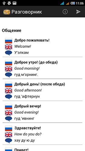 Aplicativo Russian-english phrasebook para Android, baixar grátis programas para celulares e tablets.