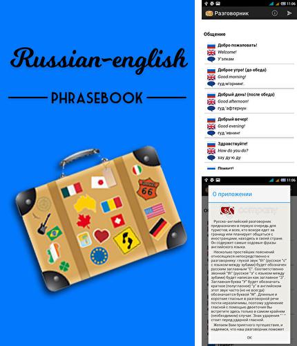 Além do programa City guides offline para Android, pode baixar grátis Russian-english phrasebook para celular ou tablet em Android.