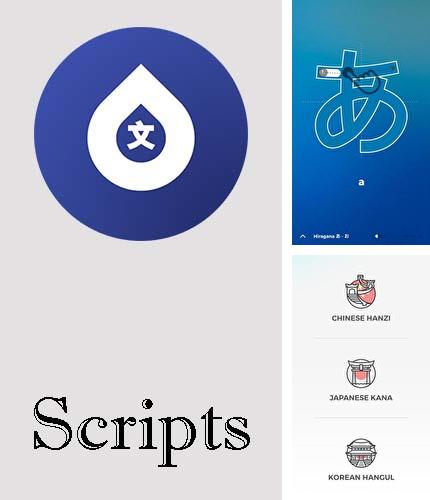 Download Scripts: Learn how to read and write alphabets for Android phones and tablets.