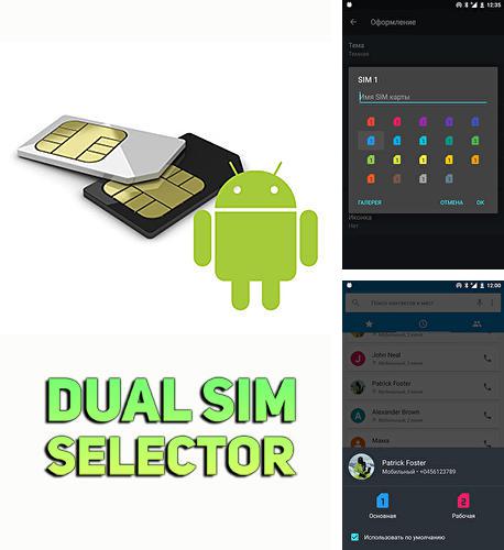 Télécharger gratuitement Dual SIM selector pour Android. Application sur les portables et les tablettes.