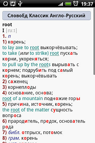 Безкоштовно скачати Slovoed: English russian dictionary deluxe на Андроїд. Програми на телефони та планшети.