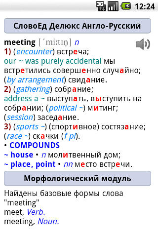 Application Slovoed: English russian dictionary deluxe pour Android, télécharger gratuitement des programmes pour les tablettes et les portables.