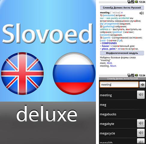 Бесплатно скачать программу Slovoed: English russian dictionary deluxe на Андроид телефоны и планшеты.