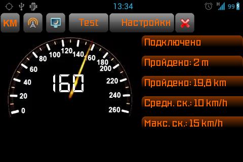 Application Speedometer Training pour Android, télécharger gratuitement des programmes pour les tablettes et les portables.