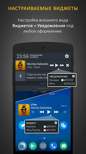 Stellio music player app for Android, download programs for phones and tablets for free.