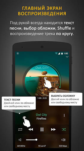 Capturas de tela do programa Stellio music player em celular ou tablete Android.