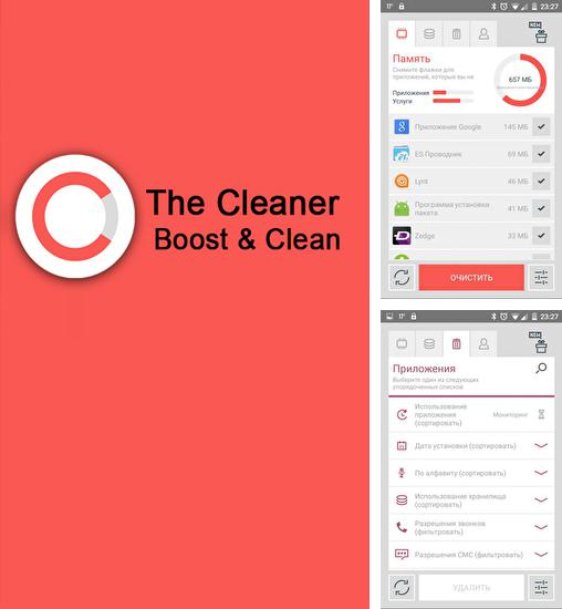 Бесплатно скачать программу The Cleaner: Boost and Clean на Андроид телефоны и планшеты.