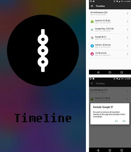 Besides Aida 64 Android program you can download Timeline - Record and check all notifications for Android phone or tablet for free.