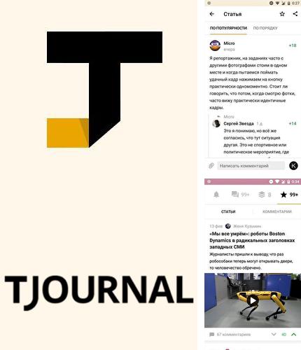 Download TJournal - Most discussed topics on the Internet for Android phones and tablets.