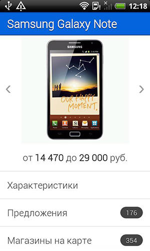 Mail.ru goods app for Android, download programs for phones and tablets for free.