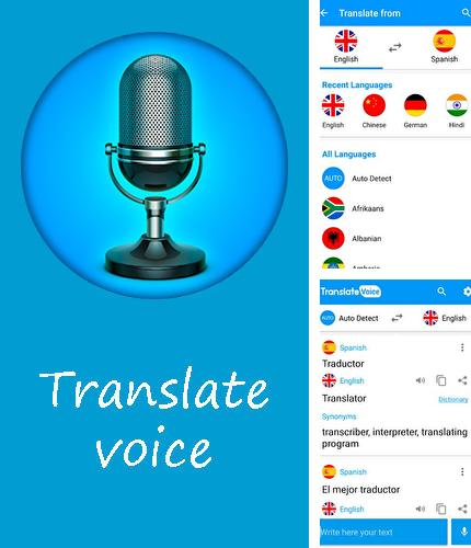 Outre le programme Qamra pour Android vous pouvez gratuitement télécharger Translate voice sur le portable ou la tablette Android.