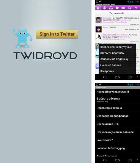 Бесплатно скачать программу Twidroyd на Андроид телефоны и планшеты.