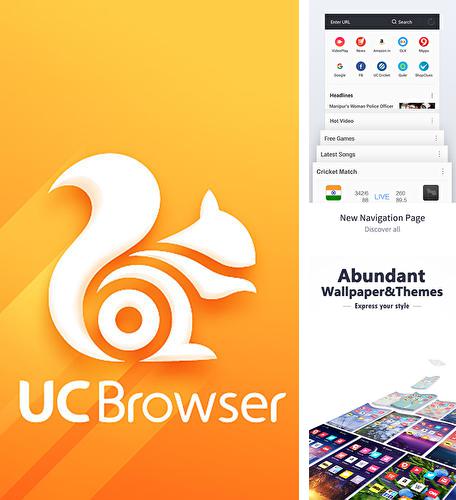 アンドロイド用のプログラム Doogle のほかに、アンドロイドの携帯電話やタブレット用の UC Browser を無料でダウンロードできます。