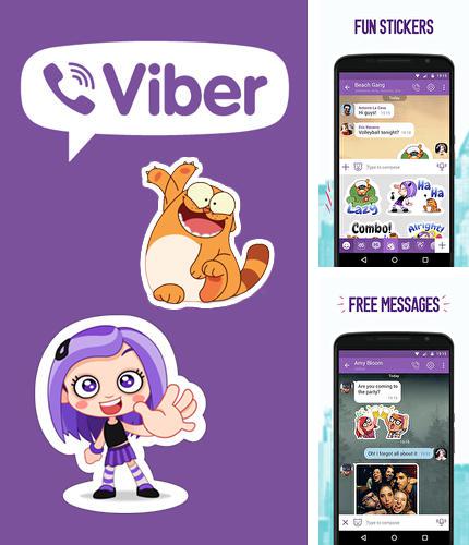 Бесплатно скачать программу Viber на Андроид телефоны и планшеты.