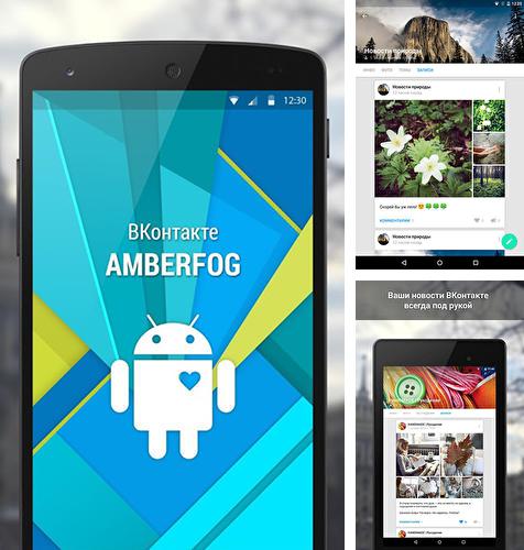 アンドロイド用のプログラム DSLR controller のほかに、アンドロイドの携帯電話やタブレット用の Vkontakte Amberfog を無料でダウンロードできます。