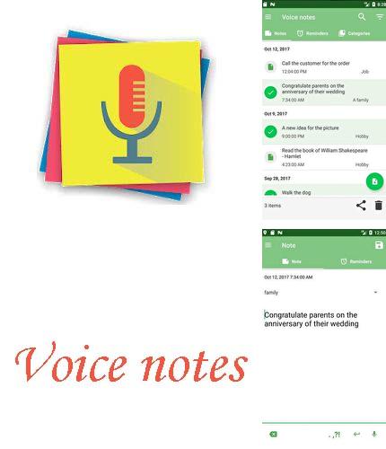 アンドロイド用のプログラム Endomondo のほかに、アンドロイドの携帯電話やタブレット用の Voice notes - Quick recording of ideas を無料でダウンロードできます。