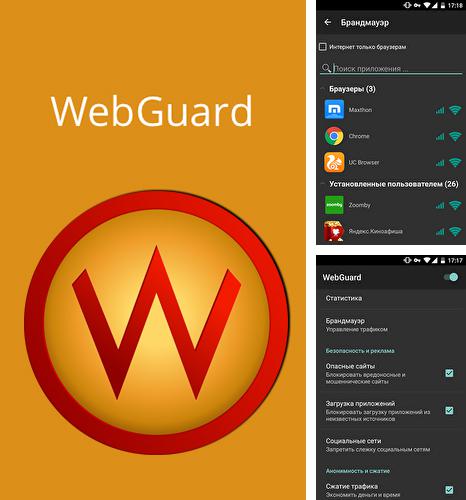 Baixar grátis Web guard apk para Android. Aplicativos para celulares e tablets.
