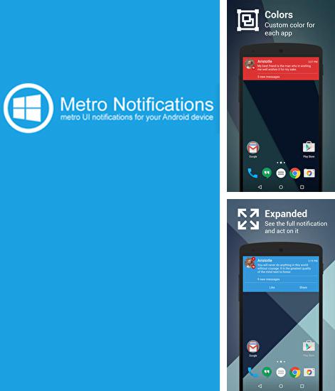 Бесплатно скачать программу Metro Notifications на Андроид телефоны и планшеты.