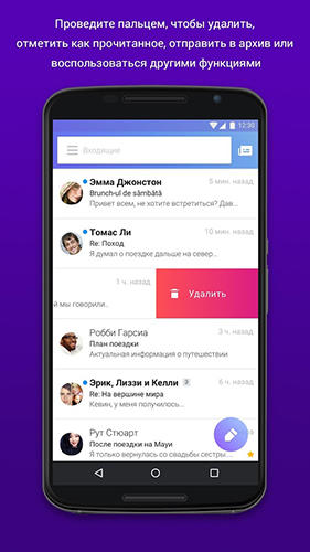 Baixar grátis Yahoo! Mail para Android. Programas para celulares e tablets.